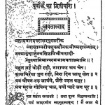 Vyakhyan Divakar by कालूराम शास्त्री - Kaluram Shastri