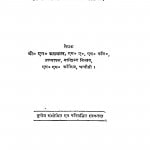 Vyaparik Sanniyam by वी॰ एन॰ अग्रवाल - V. N. Agrawal