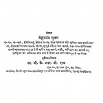 Vyavasay Sangathan Aur Prabandh by मेहरचंद शुक्ल - Meharchand Shukl