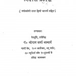Yog Vasistha Nivaran Prakaran by श्रीराम शर्मा आचार्य - Shreeram Sharma Acharya