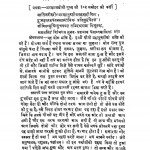 Yogibhakti Pravachan by मनोहर जी वर्णी - Manohar Ji Varni