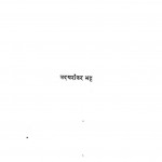 Yug - Deep by उदयशंकर भट्ट - Udayshankar Bhatt