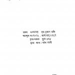 Yugveer Nibandhawali by आचार्य जुगल किशोर मुख़्तार - Acharya Jugal Kishore Muktar