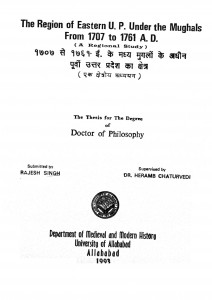 1707 Se 1761 Esvi Ke Madhya Mugalo Ke Adhin Purvi Uttar Pradesh Ka Kshetr  by डॉ. हेरम्ब चतुर्वेदी - Dr. Heramb Chaturvedi