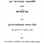 Aacharang Sutram Bhag 1  by घासीलाल जी महाराज - Ghasilal Ji Maharaj