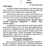 Aacharya Kundakund Aur Ashtapahud by डॉ. हुकमचन्द भारिल्ल - Dr. Hukamchand Bharill
