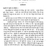 Aagmo Ka Sankshipt Parichay by पंडित पन्नालाल जैन - Pandit Pannalal Jain