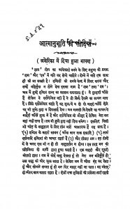 Aatmanubhooti Ki Sidhiiyan by स्वामी भास्करेश्वरानन्द - Swami Bhaskareshvaranand