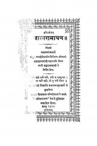 Aatmramayan by शंकरानन्दन जी - Shankranandan Ji