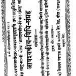 Aavashyakiy - Vidhi - Sangrah by मुनि बुद्धिसागर - Muni Buddhisagar