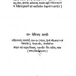 Abhinav Prakrit - Vyakaran by डॉ. नेमिचन्द्र शास्त्री - Dr. Nemichandra Shastri