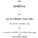 Acharanga Sutra Bhag 3  by घासीलाल जी महाराज - Ghasilal Ji Maharaj