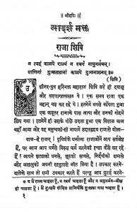 Adarsh Bhakt by हनुमान प्रसाद पोद्दार - Hanuman Prasad Poddar