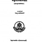Anguttar Nikay Pali by भिक्खु जगदीसकस्सपो - Bhikkhu Jagdishkassapo