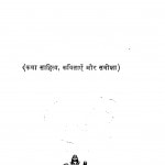 Ashk 75 Khand 1  by उपेन्द्रनाथ अश्क - Upendranath Ashk
