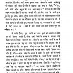 Baalak Vivekanand by स्वामी विवेकानन्द - Swami Vivekanand