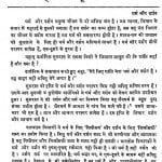 Bhagawan Mahaveer Ki Purvakalin Jain Parampara Dharm Aur Darshan by श्री पुष्कर मुनि जी महाराज - Shri Pushkar Muni Maharaj