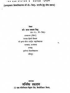 Bhakti Kalin Geeti Kavya by सत्य प्रकाश - Satya Prakash