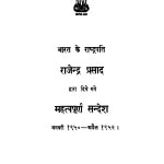 Bharat Ke Rashtrapati Rajendra Prasad Dvara Diye Gaye Mahatvapurn Sandesh by राजेन्द्र प्रसाद - Rajendra Prasad