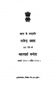Bharat Ke Rashtrapati Rajendra Prasad Dvara Diye Gaye Mahatvapurn Sandesh by राजेन्द्र प्रसाद - Rajendra Prasad
