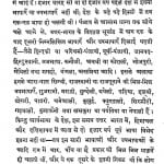 Bharat Ki Bhasha Aur Bhasha Sambandhi Samasyaen by सुनीति कुमार - Suniti Kumar