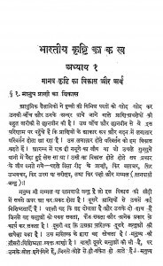 Bharatiy Krishti Ka K Kh by जयचन्द्र - Jayachandra