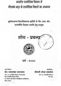 Bharatiy Rajanaitik Chintan Men Neelakanth Bhatt Ke Rajanaitik Vicharon Ka Adhyayan by शोभा सक्सेना - Shobha saksena