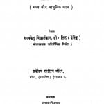 Bharatiy Sanskriti Aur Usaka Itihas Bhag - 2 by सत्यकेतु विद्यालंकार - SatyaKetu Vidyalankar