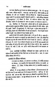 Bharatiy Shasan by रामनरेश त्रिवेदी - Ramnaresh Trivedi