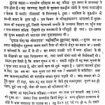 Bharatiya Itihas Ki Ruprekha Bhag 2  by जयचन्द्र विद्यालंकार - Jaychandra Vidhyalnkar
