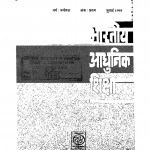 Bhartiya Adhunik Shiksha  by मुंशी नवलकिशोर - Munshi Nawalkishor