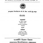 Bhartiya Rajniti Me Rajyapalo Ki Bhumika Nehru Ke Pashchat Madhyapradesh ke Vishesh Sandarbh  Me  by सुष्मिता बनर्जी - Sushmita Banarji