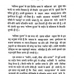 Bhavishya Puran Mool Saral Hindi Bhavarth  Khand 2  by श्रीराम शर्मा - Shreeram Sharma