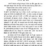 Bhojapurii Lok Giit by श्री दुर्गाशंकर प्रसाद सिंह - Shri Durga Shankar Prasad Singh