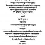Brihat Kalpasutram by मुनि पुण्य विजय - Muni Punya Vijay