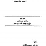 Buddhivaad Ke Premiya Ko Samarpit by चंद्रशेखर शास्त्री - Chandrashekhar Sastri