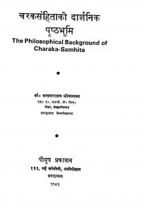 Charaksanhita ki Darshnik Prishthbhumi  by सन्तनारायण श्रीवास्तव्य - Santnarayan Srivastava