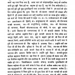Chatuvaidi Sanskrit Rachanavali Bhag 1  by शिवदत्त शर्मा - Shivdutt Sharma