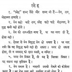 Chintan Ke Sharno Me by महात्मा भगवानदीन - Mahatma Bhagwandin