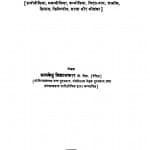 Dakshan - Purvi Aur Dakshin Eshiya Men Bharatiy Sanskriti  by सत्यकेतु विद्यालंकार - SatyaKetu Vidyalankar