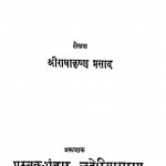 Devata by राधाकृष्ण प्रसाद - Radhakrishna Prasad
