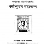 Dharmabhyudaya Mahakavya by बहादुर सिंह जी - Bahadur Singh Ji