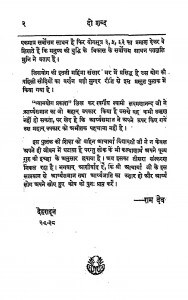 Dhyan Yog Prakash by राम देव - Ram Dev
