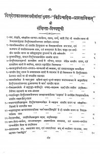 Digdeshakal Swarup Meemansa by राजेंद्र प्रसाद - Rajendra Prasad