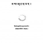 Gandavyuhasutra by पि. एल. वैद्य - P. L. Vaidya