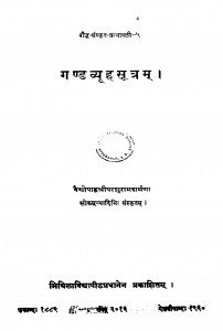Gandavyuhasutra by पि. एल. वैद्य - P. L. Vaidya