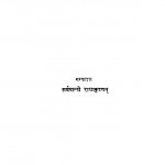 Gandhi - Shraddhanjali - Granth by सर्वपल्ली राधाकृष्णन - Sarvpalli Radhakrishnan
