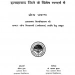 Graamin Vikaas Me Rojgaar Karyakramon Ka Mulyankan Ilahabad Jile ke Sandarbh me  by शैलेज गुप्ता - Shailej Gupta