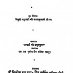 Hamara Itihas by चन्दन कुमारी - Chandan Kumari