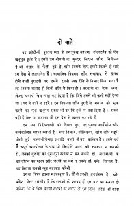 Hamare Jamane Ki Gulami by महात्मा टाल्स्टाय - Mahatma Talstay